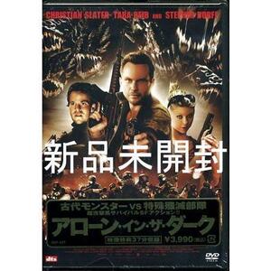 新品未開封DVD 『アローン・イン・ザ・ダーク('06カナダ/独/米)』クリスチャン・スレーター / スティーヴン・ドーフ / ウーヴェ・ボル