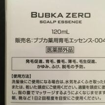 【BUBKA ZERO】ブブカ ゼロ　薬用育毛エッセンス 4箱 ／ 育毛剤　発毛_画像4