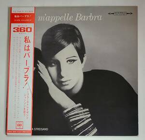  bar bla* -stroke riser ndo# I bar bla# Chanson . sing # Japan ko rom Via # with belt # super stereo 360 sound #YS-744-C#BARBRA STREISAND