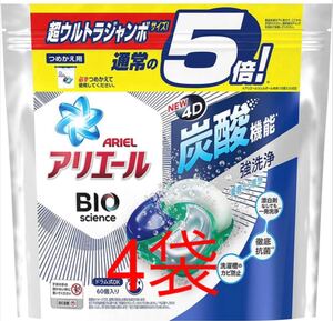 新品 アリエール ジェルボール4D 洗濯洗剤 清潔で爽やかな香り 60個 4袋 セット まとめ売り まとめ買い 詰め替え