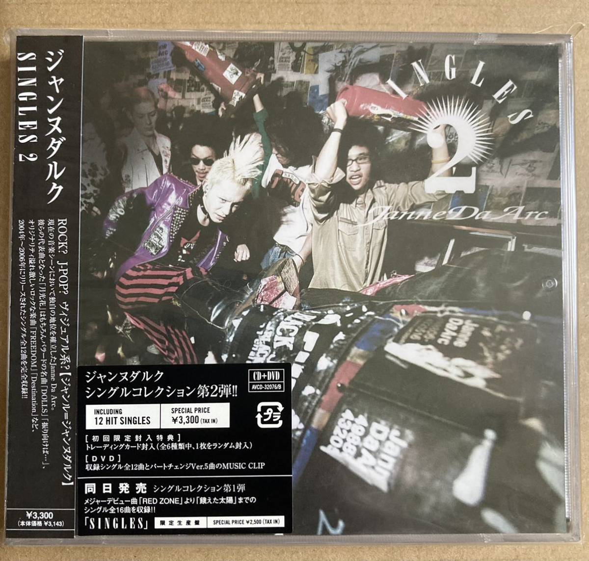 最安値に挑戦 Janne CD 12枚 セット 初回 ジャンヌダルク Da Arc 全