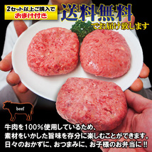 【送料無料】肉汁たっぷり国産牛100％生ハンバーグ130ｇ×2個 ※2セット落札でプラス3個おまけ【ステーキ】【焼肉】【黒毛】【国産牛肉】_画像5