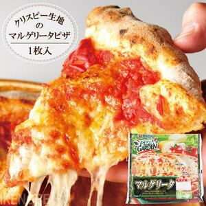 伊藤ハムピザガーデンマルゲリータピザ1枚完熟トマトとナチュラルチーズ クリスピー生地仕上げ