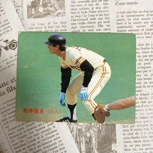 1987 Calbee 173 Masafumi Matsumoto Yomiuri Giants