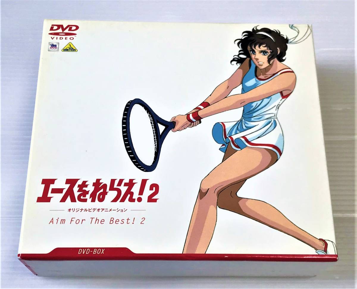 未開封多い 】 エースをねらえ! ファイナルステージ DVD-BOX 山本