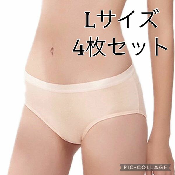 CHENCONG 4枚　L ショートパンツ　ショーツ　レディース　下着　綿95% 新品未開封　ベージュ