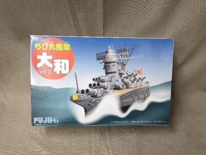 現状品 プラモデル フジミ模型 大和 ちび丸艦隊シリーズ No.1
