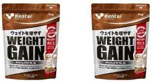 2袋★Kentai(ケンタイ) ウェイトゲインアドバンス ミルクチョコ風味(1kg) x2袋★賞味期限2023/08