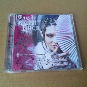 CD + DVD　雅　miyavi　THIS IZ THE JAPANESE KABUKI ROCK　ディス イズ ザ ジャパニーズ カブキ ロック　　歌 VOCAL　アルバム ALBUM