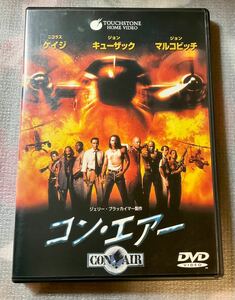 コン・エアー DVD