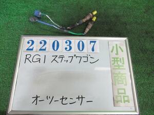 ステップワゴン DBA-RG1 オーツー センサー G B92P ナイトフォークブラックパール 220307
