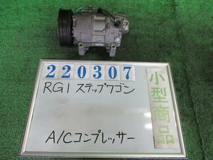 ステップワゴン DBA-RG1 エアコン コンプレッサー G B92P ナイトフォークブラックパール カルソニック 38800-RTA-017 220307