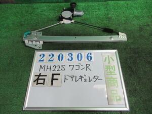 ワゴンＲ DBA-MH22S 右 フロント ドア レギュレータ・モーター FX 26U スペリアホワイト デンソー 83430-58J10 220306