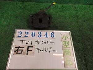 サンバー LE-TV1 右 フロント キャリパー VB 51E ピュアホワイト 220346