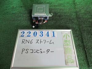 ストリーム DBA-RN6 パワステ コンピューター RSZ B92P ナイトフォークブラックパール NSK 39980-SMA-J01-M1 220341