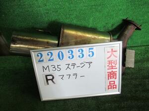 ステージア GH-M35 リア マフラー 250RX B21 ファウンテンブルー(PM) 220335