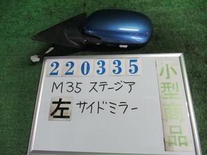 ステージア GH-M35 左 サイド ミラー 250RX B21 ファウンテンブルー(PM) イチコ 8284 220335