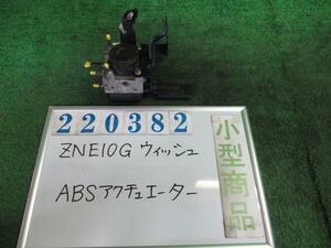 ウィッシュ UA-ZNE10G ABSアクチュエーター X 7人 8Q6 ライトブルー(M) 44510-68010 89541-68010 220382