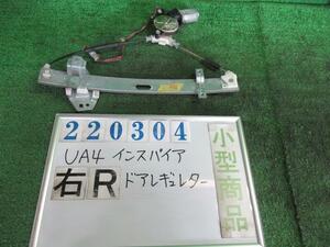 インスパイア LA-UA4 右 リア ドア レギュレータ・モーター インスパイア NH623M サテンシルバーメタリック 220304