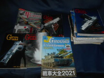 戦車 航空機 艦これ 戦車 珍兵器 自衛艦隊 トイガン ミリタリー GUN 艦船 雑誌 特典なし 資料 一円スタート　大量　まとめ　 　　　　_画像2