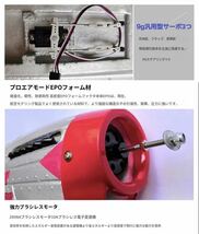 Volantex 768-1 マスタングP-51D 750mm翼幅 PNPセット P51 4CH RCラジコン電動飛行機 戦闘機 プレーン ブラシレスモーター サーボ esc付き_画像9