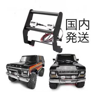 国内発 1/10 RC クローラー トラクサスTraxxas TRX4 フォード パワーワゴン LEDライト フロントバンパー パーツ