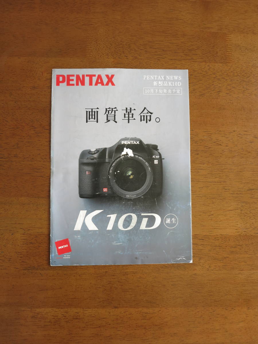 2025年最新】Yahoo!オークション -pentax k10の中古品・新品・未 2025年最新】Yahoo!オークション -pentax k10の中古品・新品・未