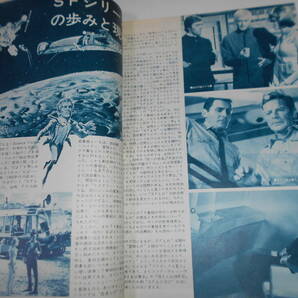 雑誌 テレビジョンエイジ 外国TV映画の専門誌 1973 昭和48年4月 163 西部二人組 ブルース・リー デビッド・キャシディ ロビンソンの画像8