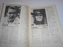 雑誌　テレビジョンエイジ 外国TV映画 1978　昭和53年5月 213　刑事スタスキー&ハッチの創造　西部二人組　ロバート　ブレーク_画像8