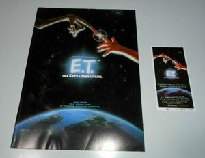 映画　パンフレット　チケット半券　E.T/1982年/スティーヴン・スピルバーグ　E.T. THE EXTRA-TERRESTRIAL /STEVEN SPIELBERG