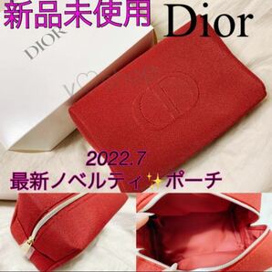 新品未使用　非売品　Dior ディオール ポーチ　レッド 最新ノベルティ