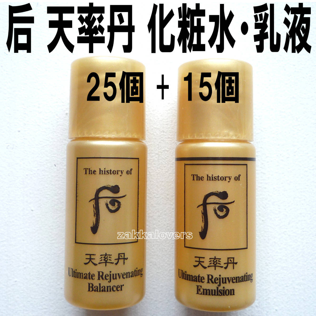 100個 ドフー 最高峰 還幼 ブースター 42666円相当 導入液 エッセンス