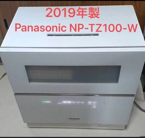 送料込み Panasonic NP-TZ100-W 2019年製