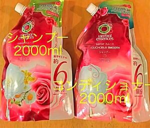 ハーバルエッセンス なめらかスムース 超特大 詰め替えペアセット 1セット 2L