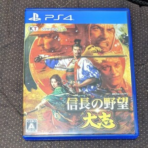 信長の野望大志