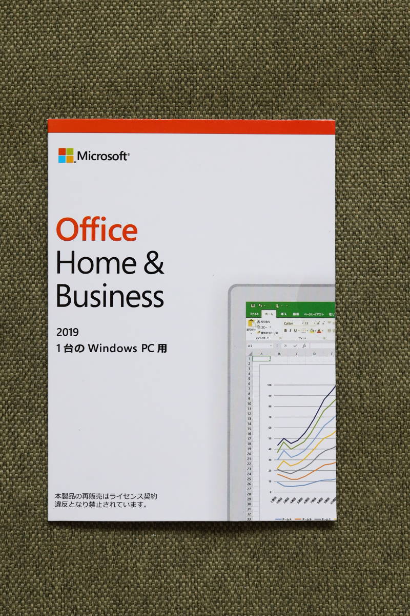 PayPayフリマ｜未開封 マイクロソフト 正規品 Office Home and ...