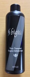 【新品未使用】bigiu ビジュ　ボディクレンジング スキンケア 入浴用化粧品 250ml
