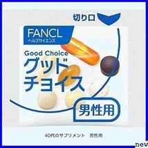 新品送料無料◎ ファンケル 30袋×3 15～分 40代からのサプリメント男性用 新 FANCL 1928_画像3