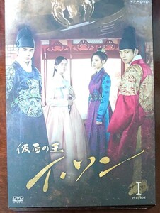 仮面の王 イソン DVD BOX1