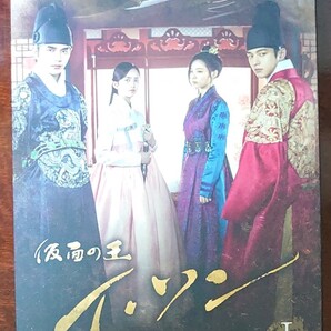 仮面の王 イソン DVD BOX1