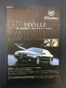 [A-0071] Cadillac Deville Seville e balk LMP catalog CADILLAC DEVILLE SEVILLE EVOQ LMP