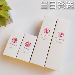 *当日発送* コヨリ 美容液オイルC1 ~月~ & ミネラル保湿液 ~雪月~ × 2set 【新品未開封】