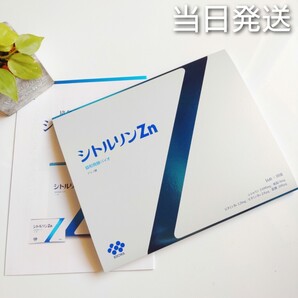 *当日発送* 協和発酵バイオ シトルリンZn 16粒 × 10袋 【新品未開封】