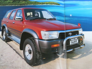 ハイラックスサーフ　1992/５　カタログ　★希少品★　HILUX SURF