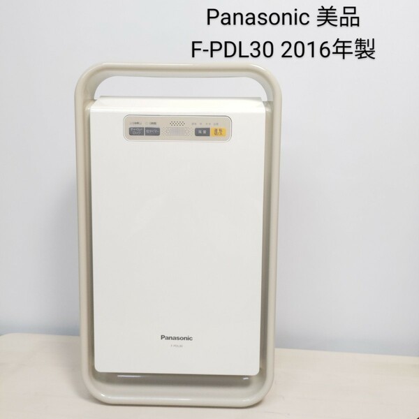 Panasonic 空気清浄機 F-PDL30 パナソニック 2016年製