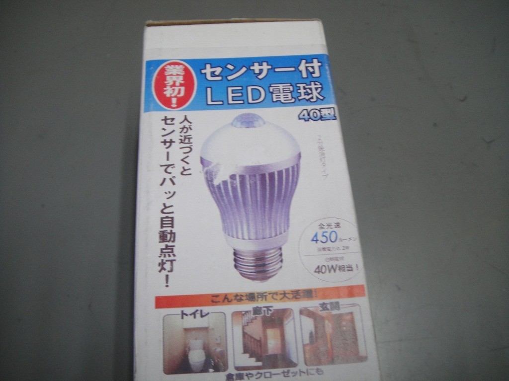 1□【新C定#23キ281135】LEDセンサー電球EG40/121WW電球色