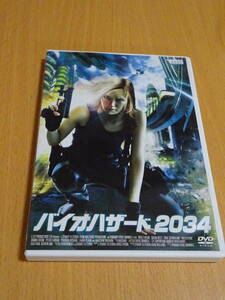 洋画　DVD 　バイオハザード2034　レンタル落ち　中古　送料￥180