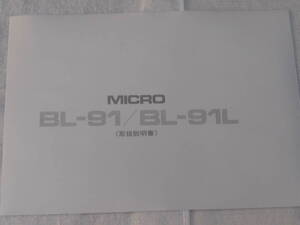 MICRO micro record player BL91/BL-91L*SX-555FVW*DENON Direct Drive turntable DP-80 owner manual any 1 model 