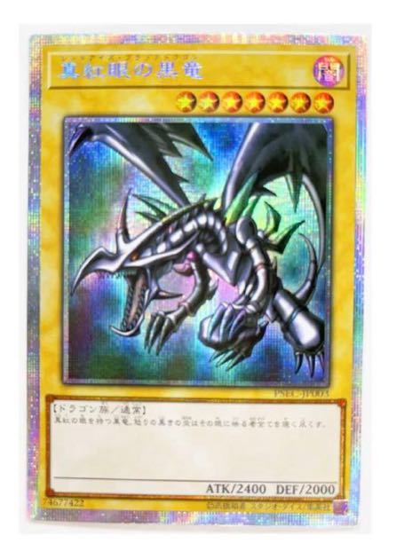 ヤフオク! -「真紅眼の黒竜 オリカ」の落札相場・落札価格 ヤフオク! -「真紅眼の黒竜 オリカ」の落札相場・落札価格