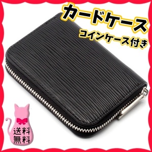 小銭入れ付 カードケース ミニウォレット ミニ財布 エピ柄 ラウンドファスナー レザー押し型 大容量 コインケース シンプル オシャレ 黒